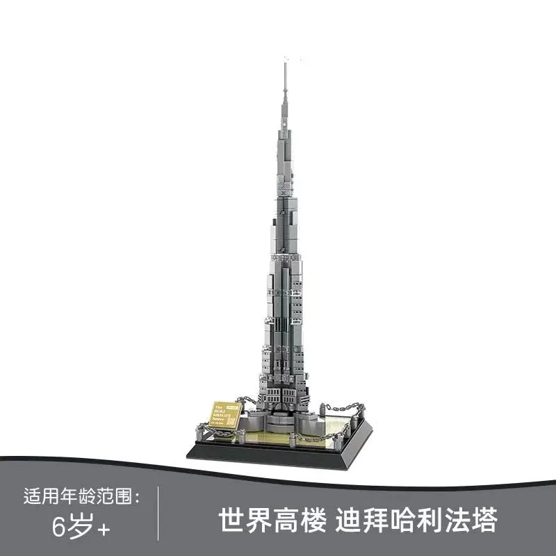 333 pcs Architecture：Burj Khalifa
