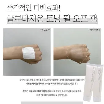 LUMINOUS Glutathione Brightening  Peel Off  Mask