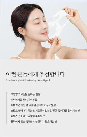 LUMINOUS Glutathione Brightening  Peel Off  Mask