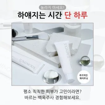 LUMINOUS Glutathione Brightening  Peel Off  Mask